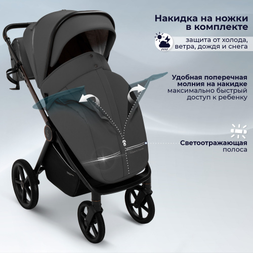 Прогулочная коляска SBL Elegante Therma Dark Grey