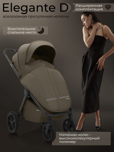 Прогулочная коляска SBL Elegante D Dark Beige
