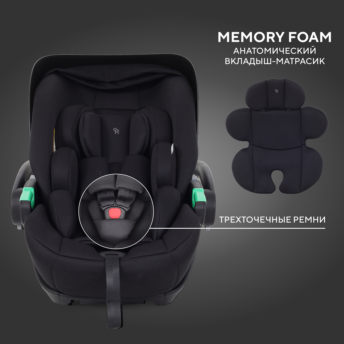 Автолюлька Rant Evomax Black