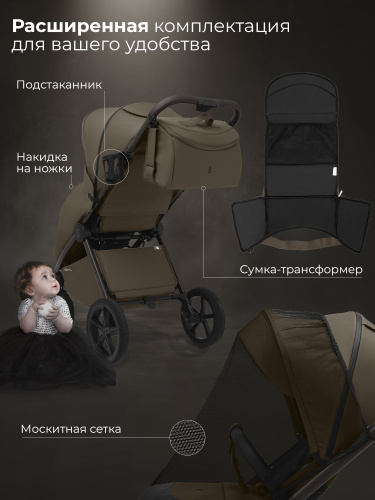 Прогулочная коляска SBL Elegante D Dark Beige