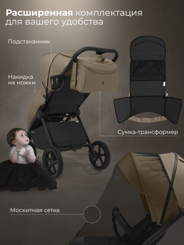 Прогулочная коляска SBL Elegante D Beige