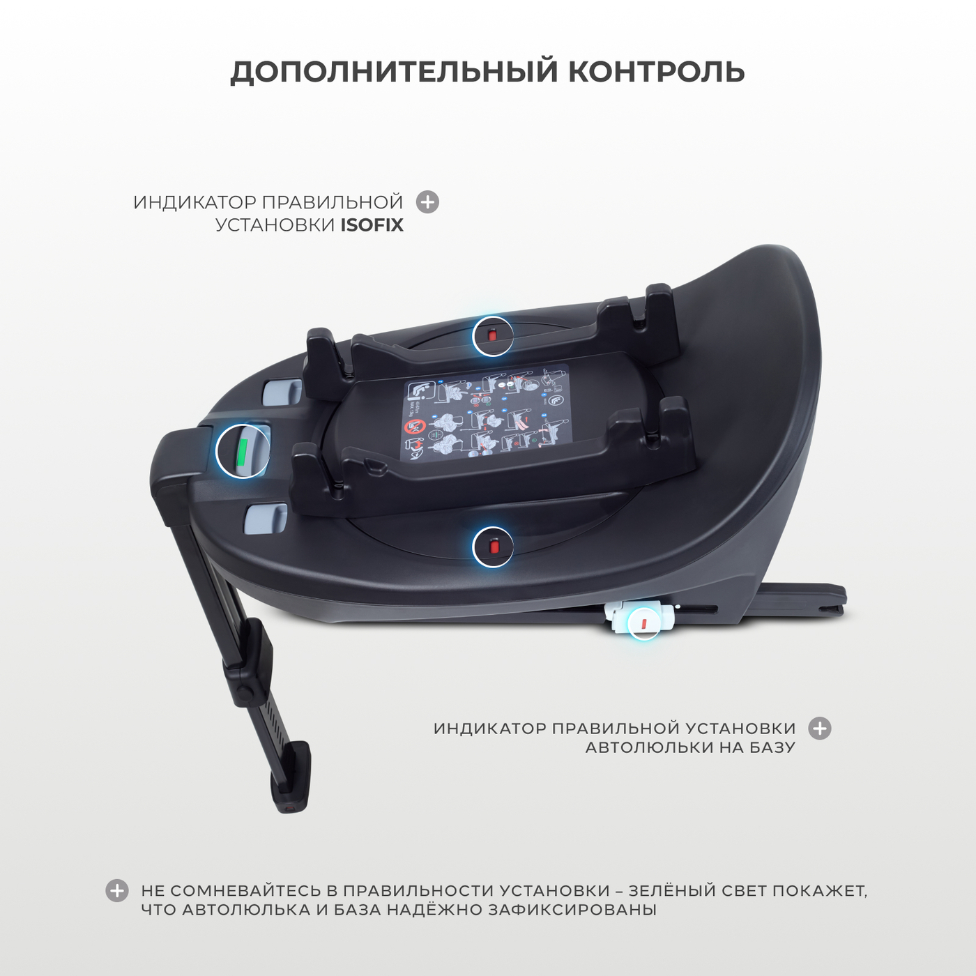 База IsoFix для автокресла Rant Evomax