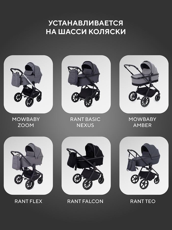 Автолюлька Rant Evomax Grey