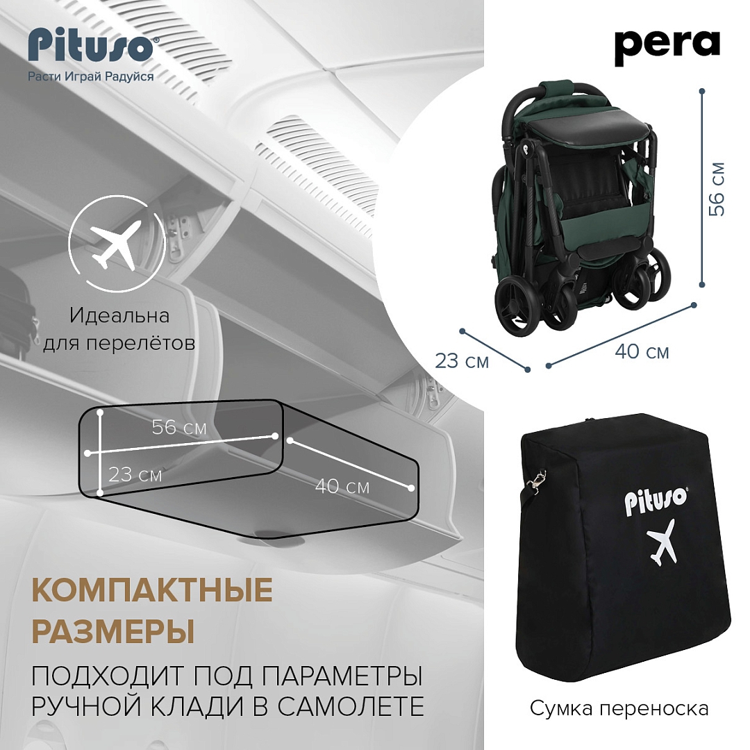 Коляска прогулочная Pituso PERA Army green