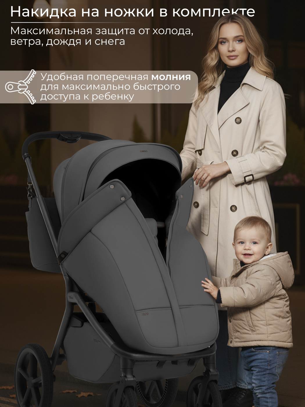 Коляска 2в1 Sweet Baby Orso Dark Grey