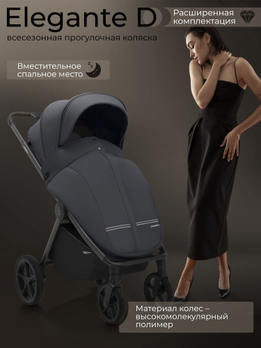 Прогулочная коляска SBL Elegante D Dark Grey