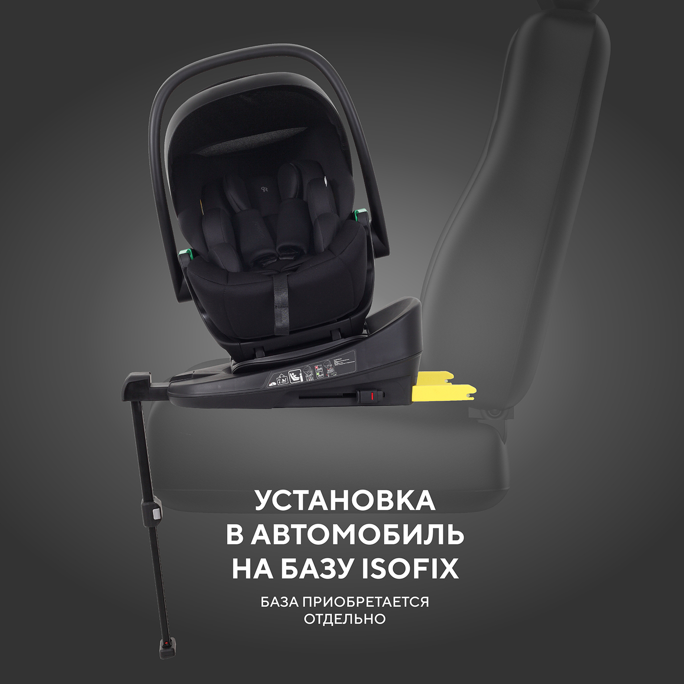 Автолюлька Rant Evomax Black