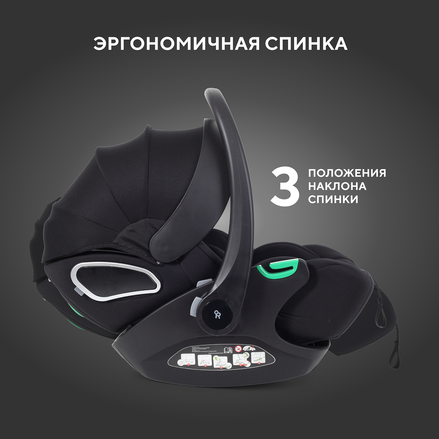 Автолюлька Rant Evomax Black
