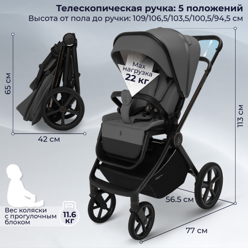 Прогулочная коляска SBL Elegante Therma Dark Grey