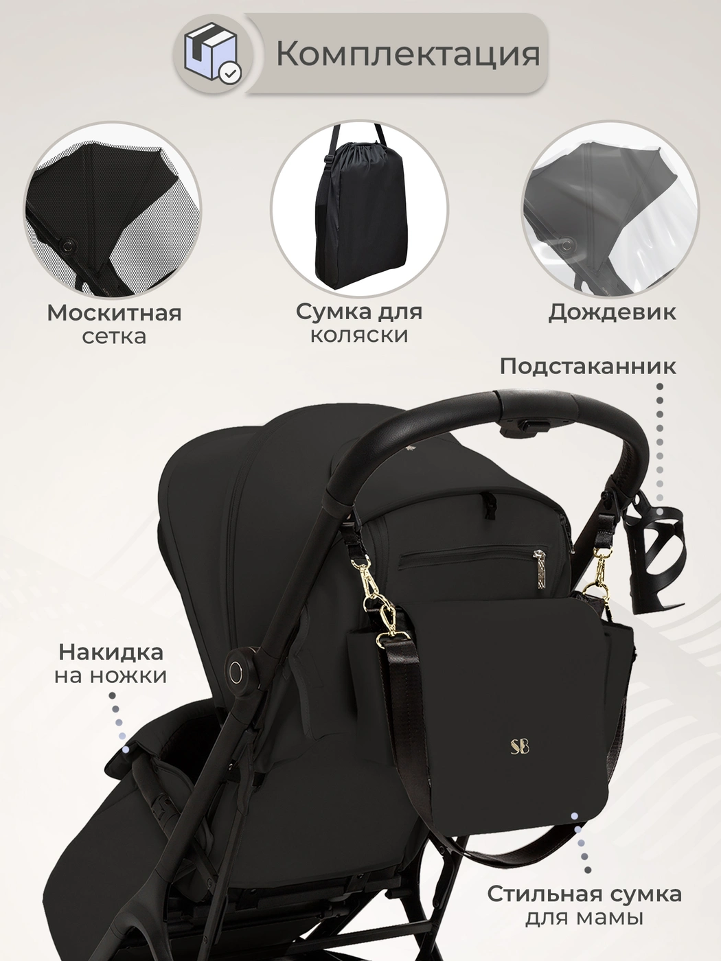 Прогулочная коляска Sweet Baby Aura Plus Black