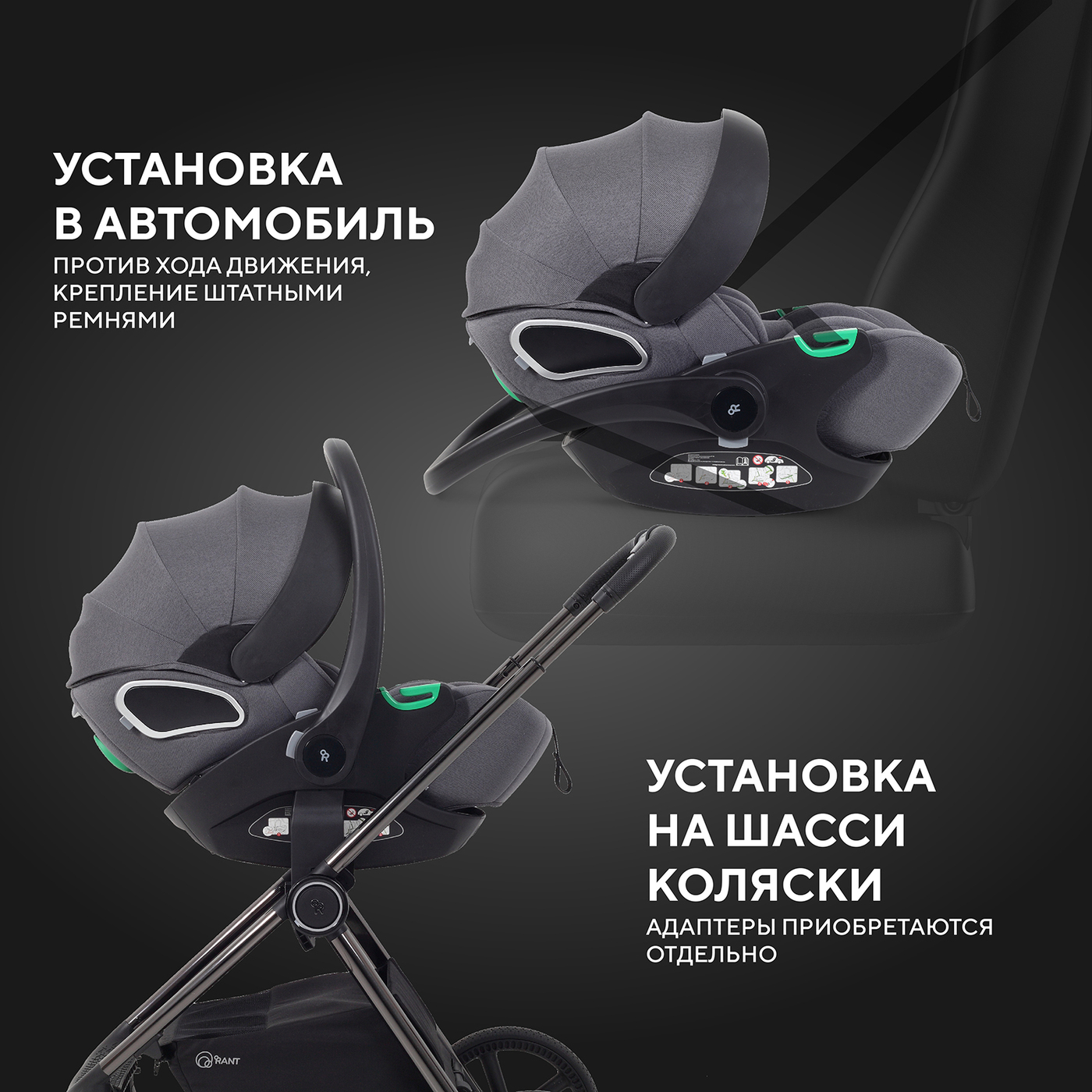 Автолюлька Rant Evomax Grey