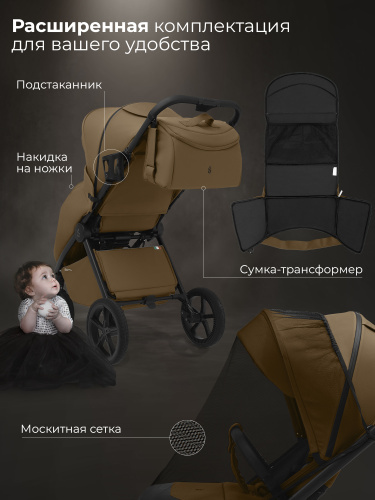Прогулочная коляска SBL Elegante D Brown
