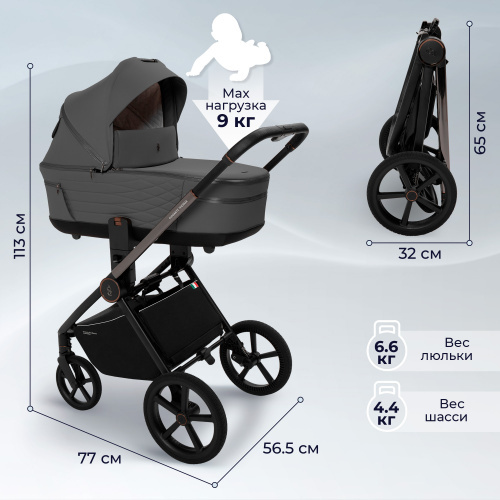 Коляска 2в1 SBL Elegante Therma Dark Grey