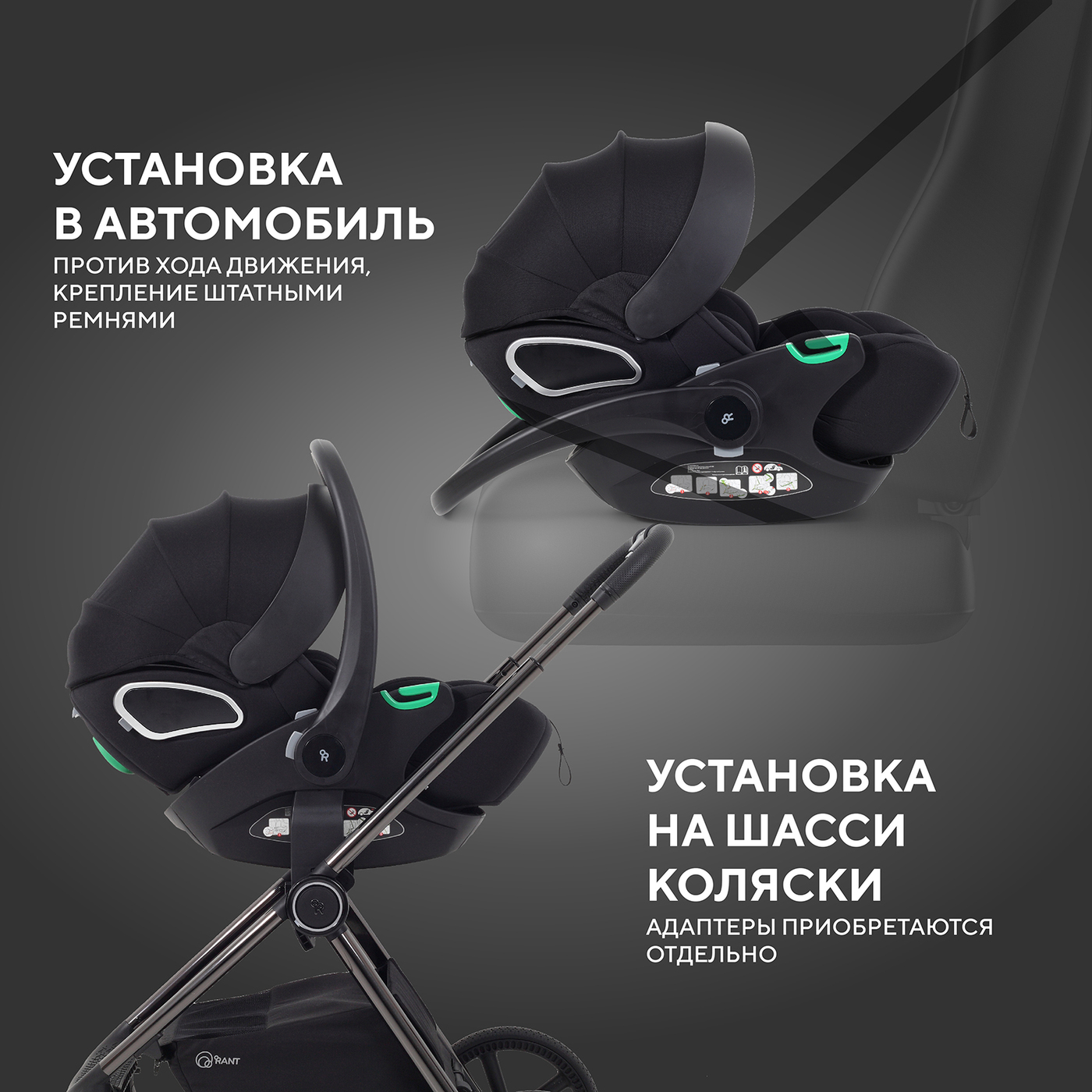 Автолюлька Rant Evomax Black