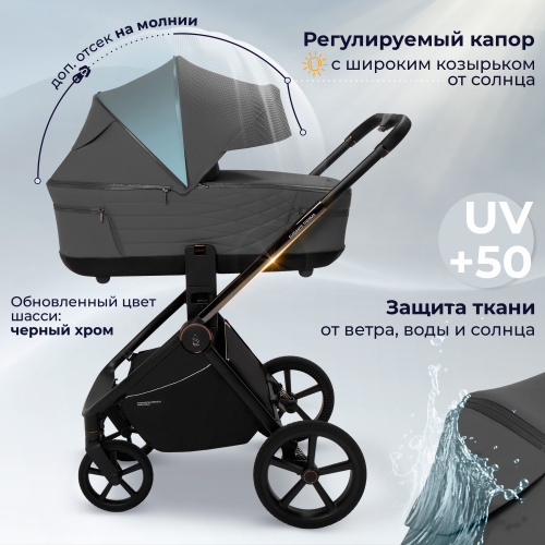 Коляска 2в1 SBL Elegante Therma Dark Grey