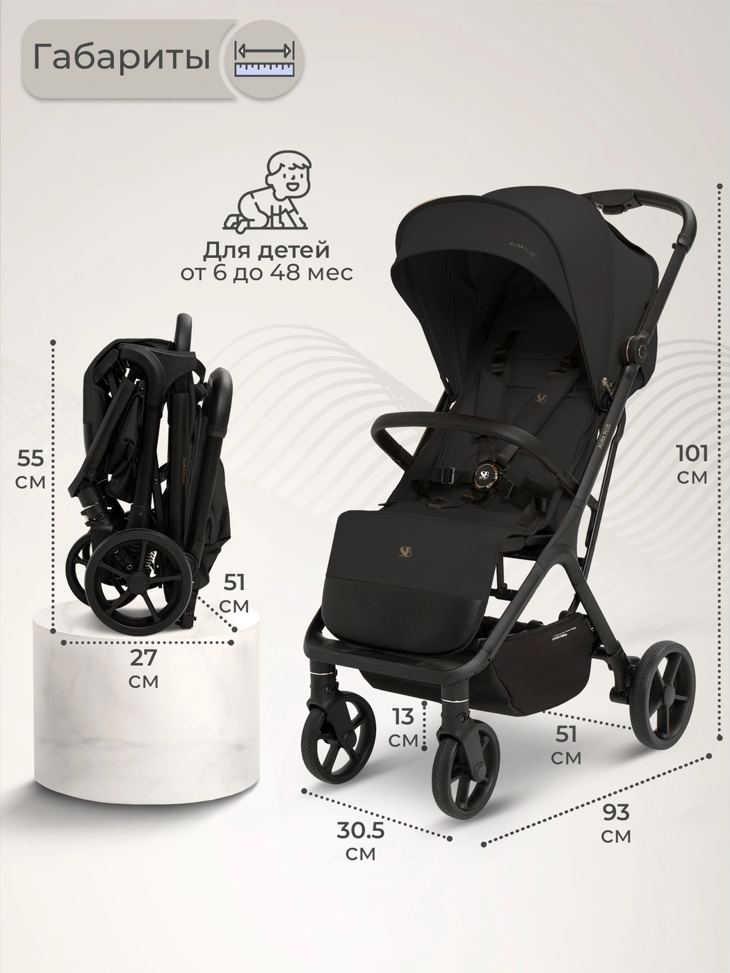 Прогулочная коляска Sweet Baby Aura Plus Black
