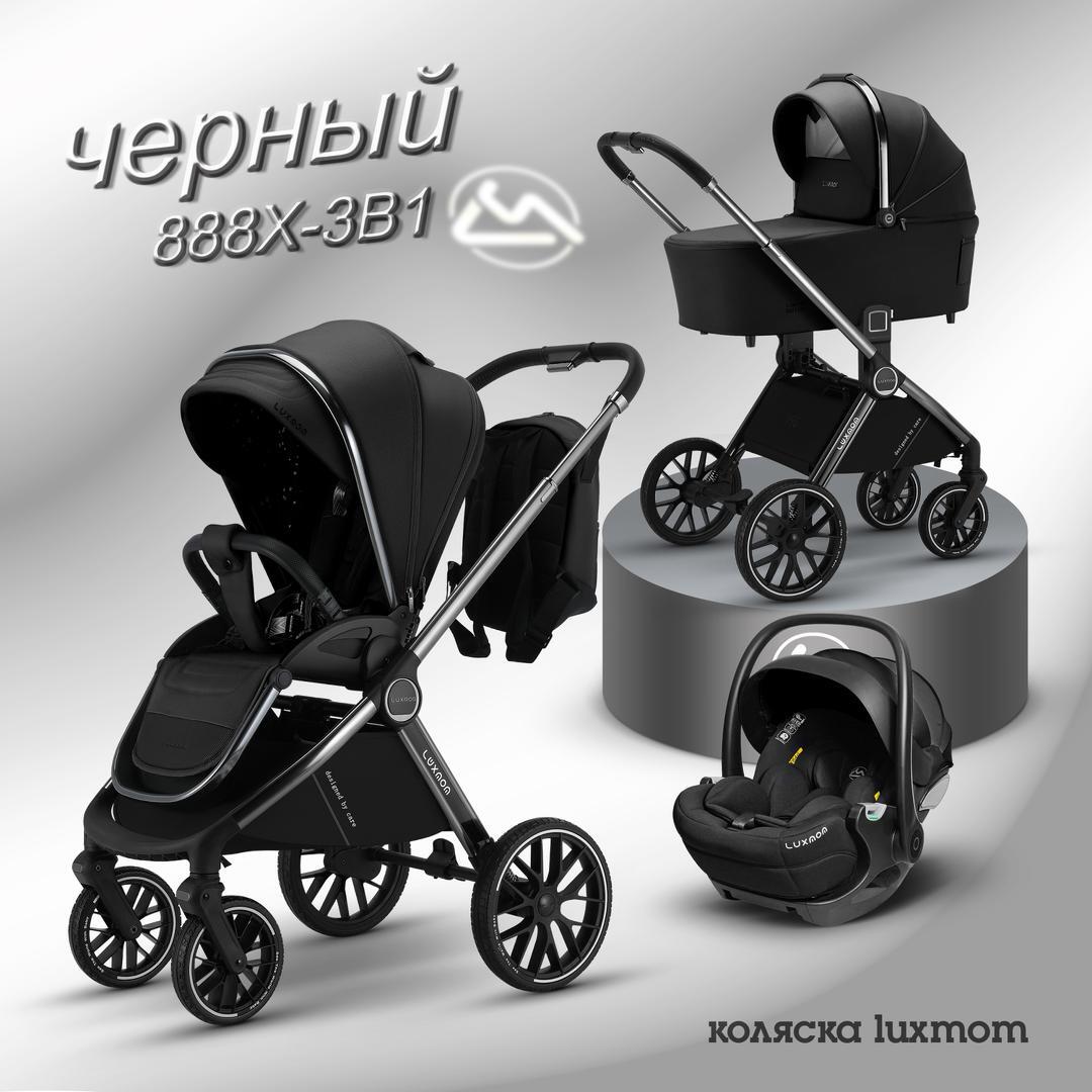 Коляска 3в1 Luxmom 888X (Черный)
