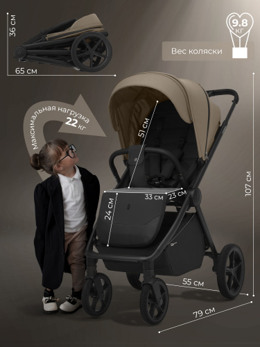 Прогулочная коляска SBL Elegante D Beige