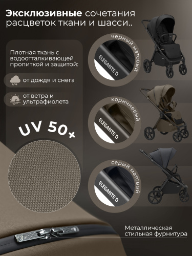 Прогулочная коляска SBL Elegante D Dark Beige
