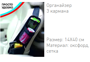 Органайзер 3 кармана, размер 14*40см, цв.бежевый    БК-078