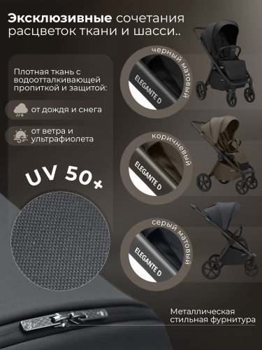 Прогулочная коляска SBL Elegante D Dark Grey