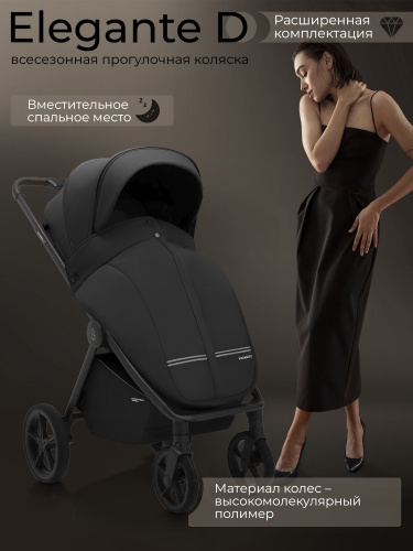 Прогулочная коляска SBL Elegante D Black