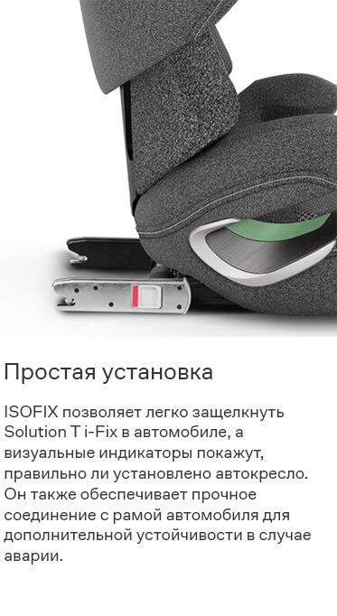 Автокресло 15-36кг CYBEX Solution T i-Fix Plus Sepia Black