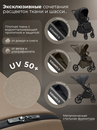 Прогулочная коляска SBL Elegante D Beige