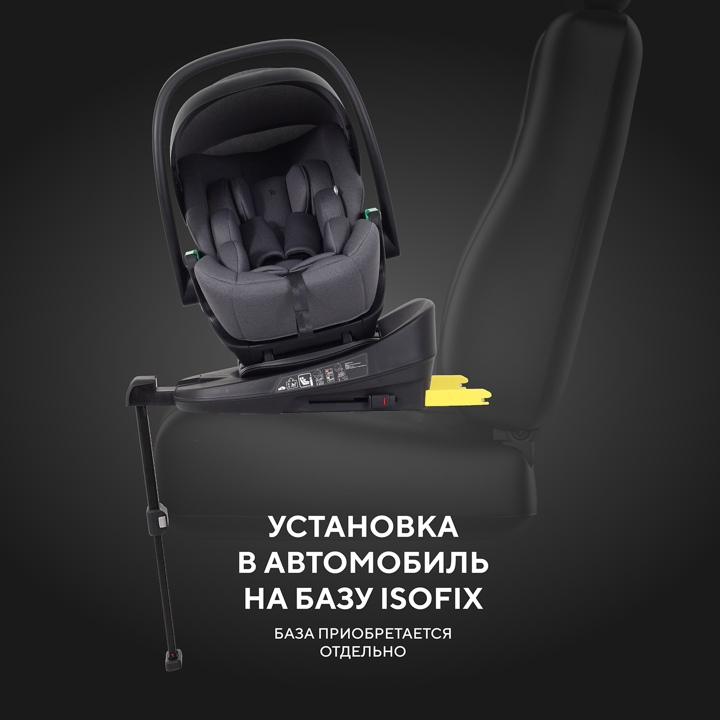 Автолюлька Rant Evomax Grey