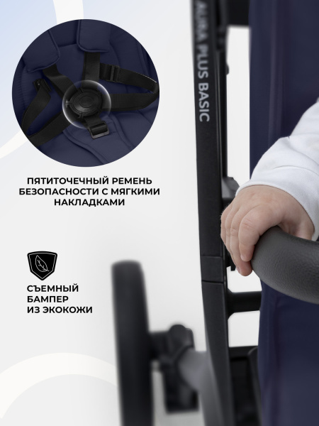 Прогулочная коляска SBL Aura Plus Basic Dark Blue