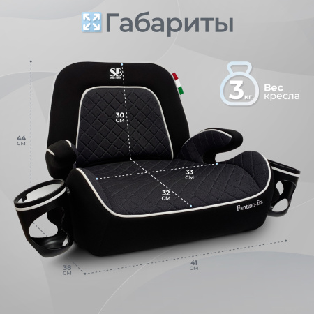 Бустер 15-36 Sweet Baby Fantino BC908F B-FIX Black