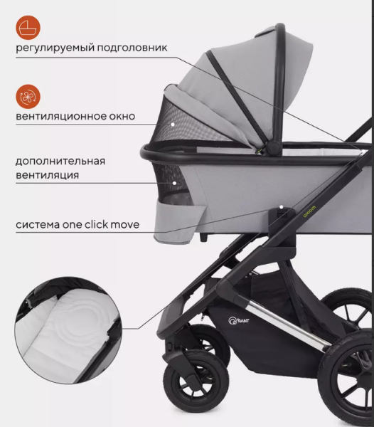 Коляска 2в1 Rant Axiom Grey