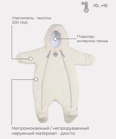 148/2 Комбинезон демисезонный Frosty milk р.3-6м MowBaby