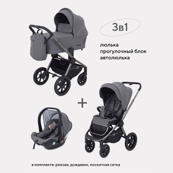 Коляска 2в1 Rant Flex Pro Grey