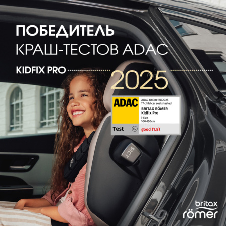 Автокресло Britax Remer Kidfix PRO Lux Warm Caramel