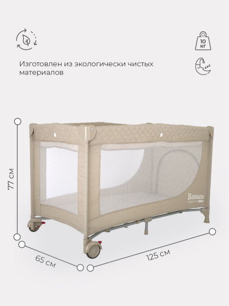 Манеж Rant Romano Beige