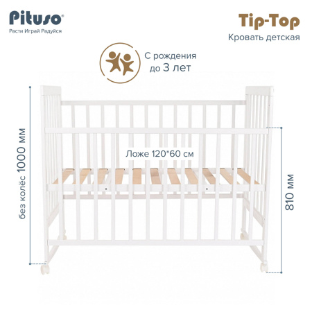 Кровать детская Tip-Top колесо-качалка Белый