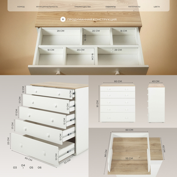 Комод Rant Levi цвет Cloud White