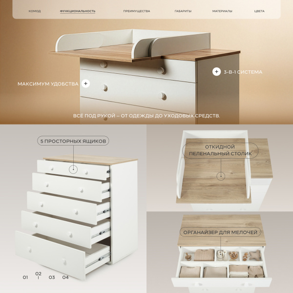 Комод Rant Levi цвет Cloud White