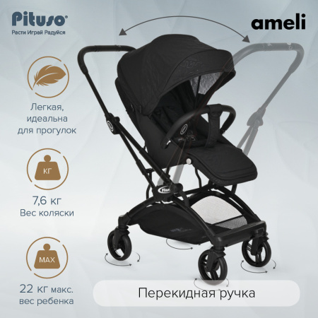 Коляска прогулочная с перекидной ручкой AMELI Black