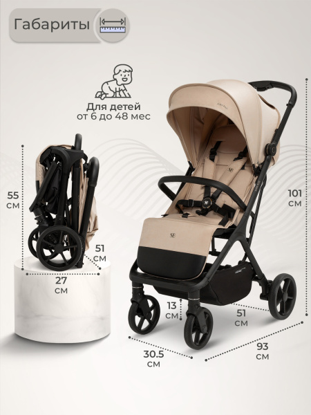Коляска прогулочная Sweet Baby Aura Plus Цвет Beige