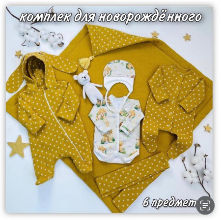 Комплект на выписку, Лето, муслин, горчичный