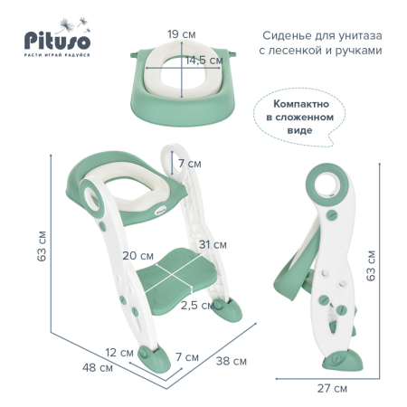 Сиденье для унитаза с лесенкой и ручками Green