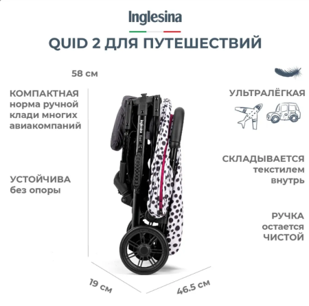 Прогулочная коляска Inglesina QUID2, POLCA DOT WHITE