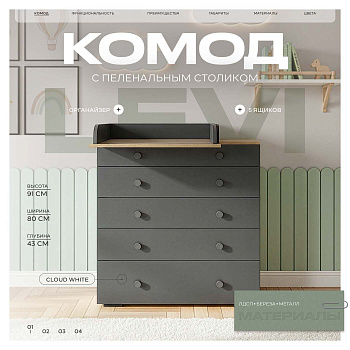 Комод Rant Levi цвет Moon Grey