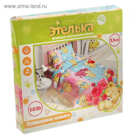 Комплект постельного белья 1,5сп Эстелька Плюшевые мишки