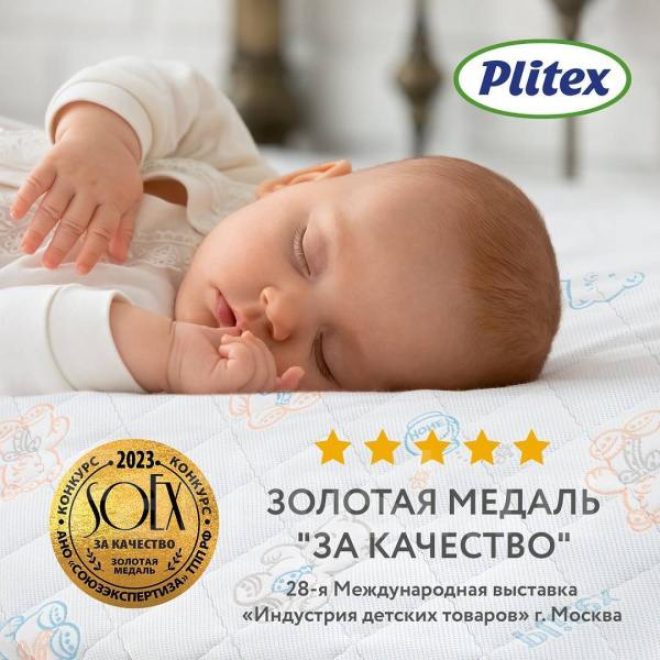 Матрас ясельный Plitex Eco Life (120х60х12см)
