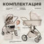 Коляска 2в1 Sweet Baby Elegante LT Beige