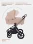 Коляска 3в1 Rant Flex Pro Beige