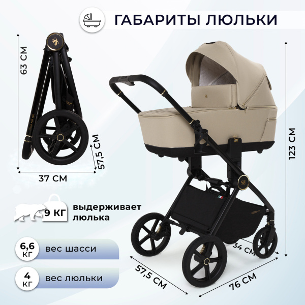 Коляска 2в1 Sweet Baby Stella Plus Beige